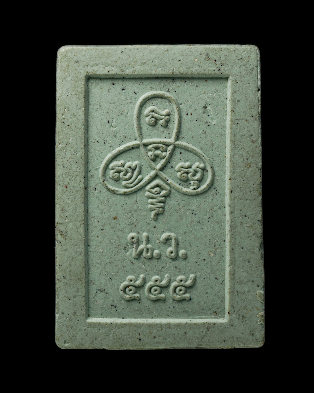 24Nov24 (66)p.jpg - พระปิดตามหามงคล วัดเนินสว่าง ต.บางบุตร อ.บ้านค่าย จ.ระยอง ปี2555 เนื้อผงพุทธคุณ ผงว่าน | https://kamulet.in.th